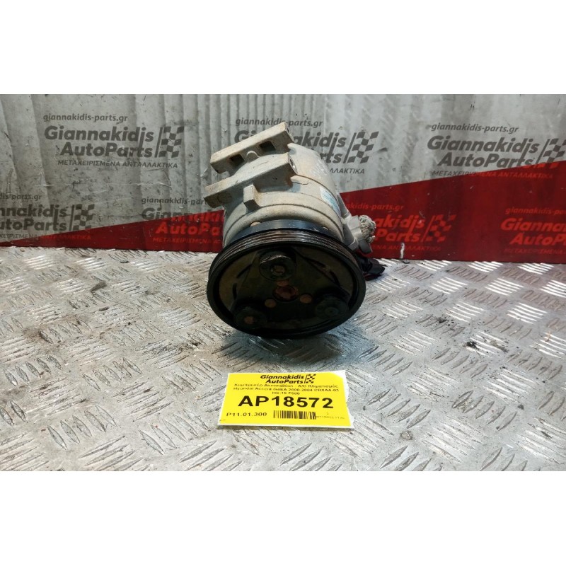 Κομπρεσέρ Aircondition - A/C Κλιματισμός Hyundai Accent G4EA 2000-2004 CBXAA-03 HS-15 F500