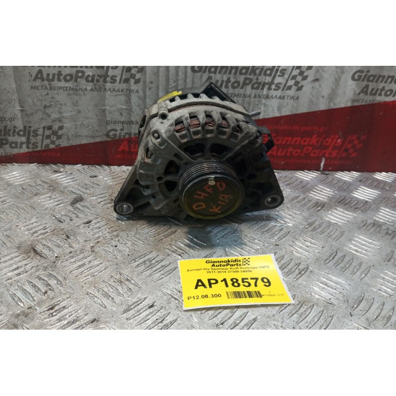 Δυναμό Kia Sportage Κωδ.Κινητηρα D4FD 2011-2014 37300-2Α850