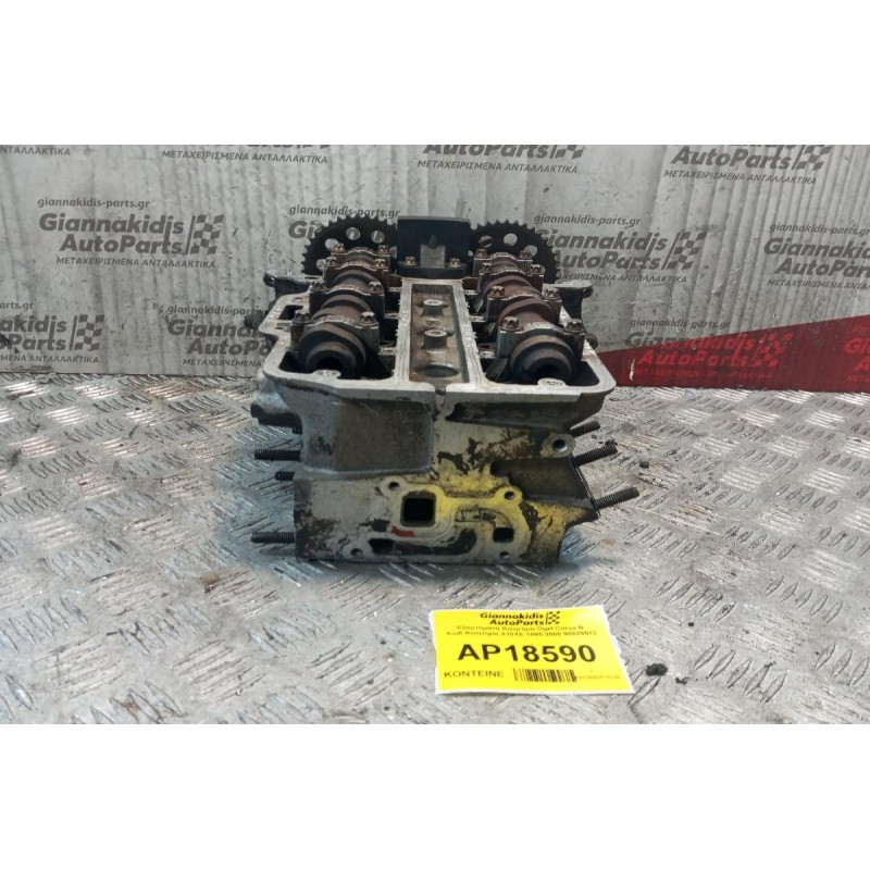 Εξαρτήματα Κινητήρα Opel Corsa B Κωδ.Κινητηρα X10XE 1995-2000 90529513