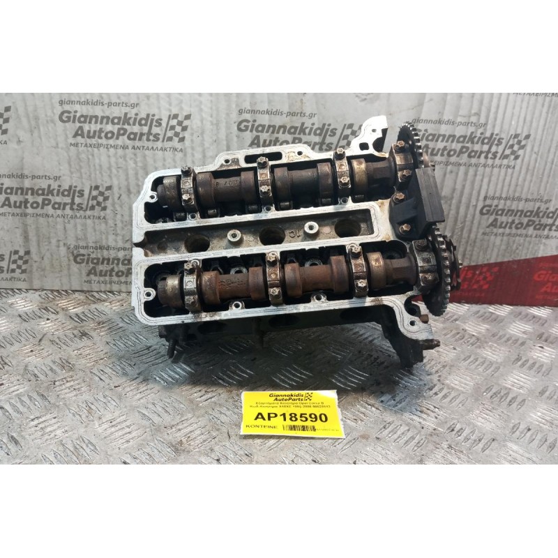 Εξαρτήματα Κινητήρα Opel Corsa B Κωδ.Κινητηρα X10XE 1995-2000 90529513