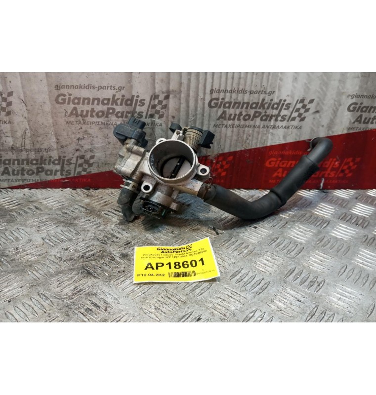 Πεταλούδα Γκαζιού Toyota Avensis T22 Κωδ.Κινητηρα 3ZZ 1997-2003 22210-00060