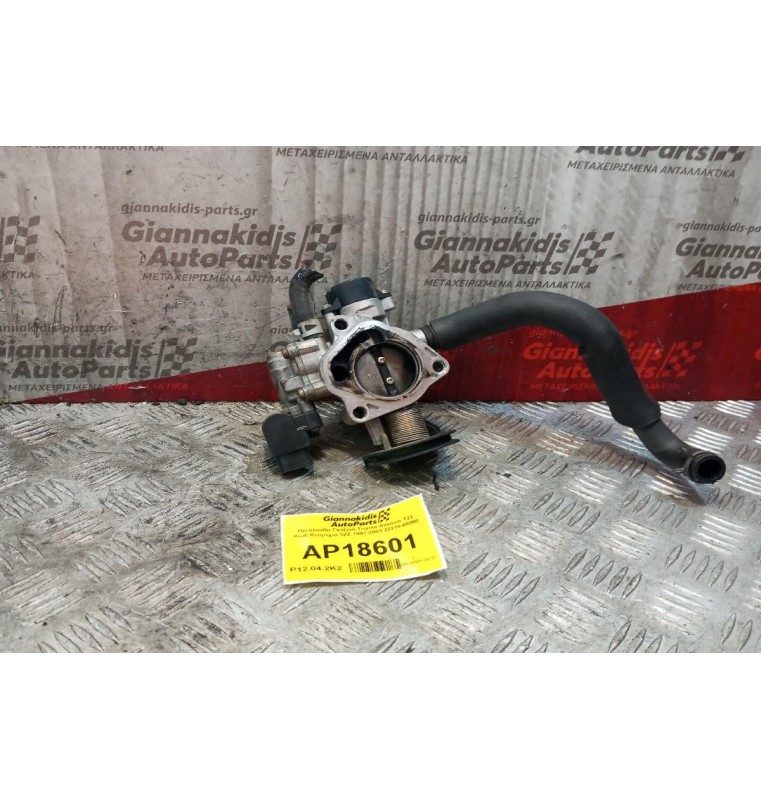 Πεταλούδα Γκαζιού Toyota Avensis T22 Κωδ.Κινητηρα 3ZZ 1997-2003 22210-00060