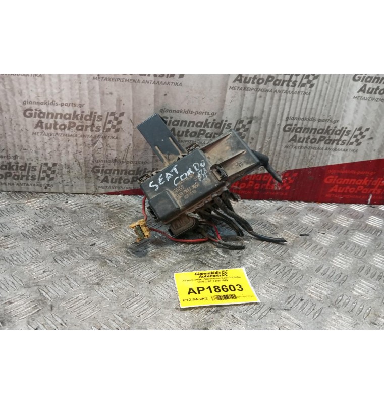 Ασφαλειοθήκη Μπαταριας Seat Cordoba 1999-2002 1J0937549