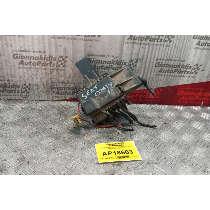 Ασφαλειοθήκη Μπαταριας Seat Cordoba 1999-2002 1J0937549