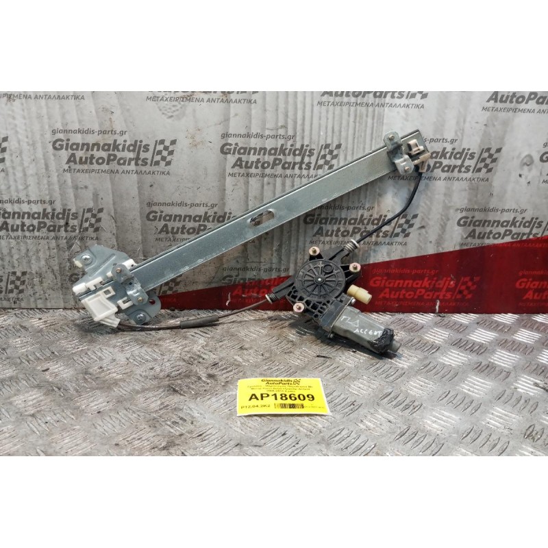 Γρύλλος - Μηχανισμός Παραθύρου Με Μοτερ Πισω Δεξια Hyundai Accent 2006-2011 2 pins