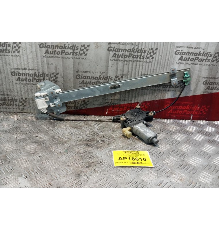 Γρύλλος - Μηχανισμός Παραθύρου Με Μοτερ Εμπρος Δεξια Hyundai Accent 2006-2011 2 pins