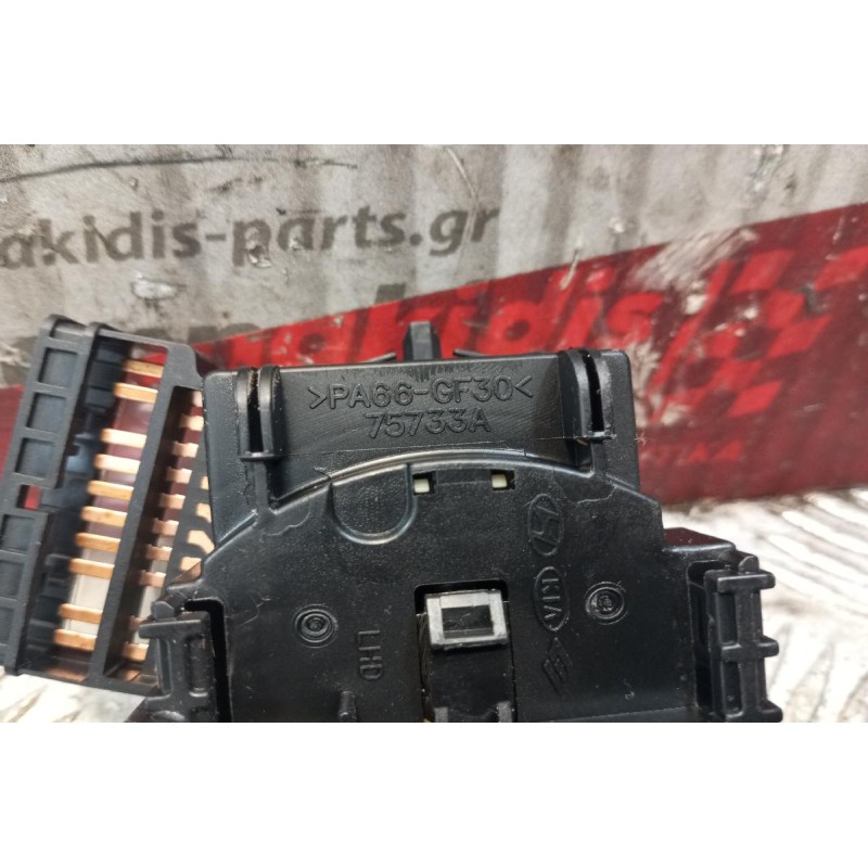Διακόπτης Υαλοκαθαριστήρων Hyundai Accent 2006-2011 75733A (10pins)