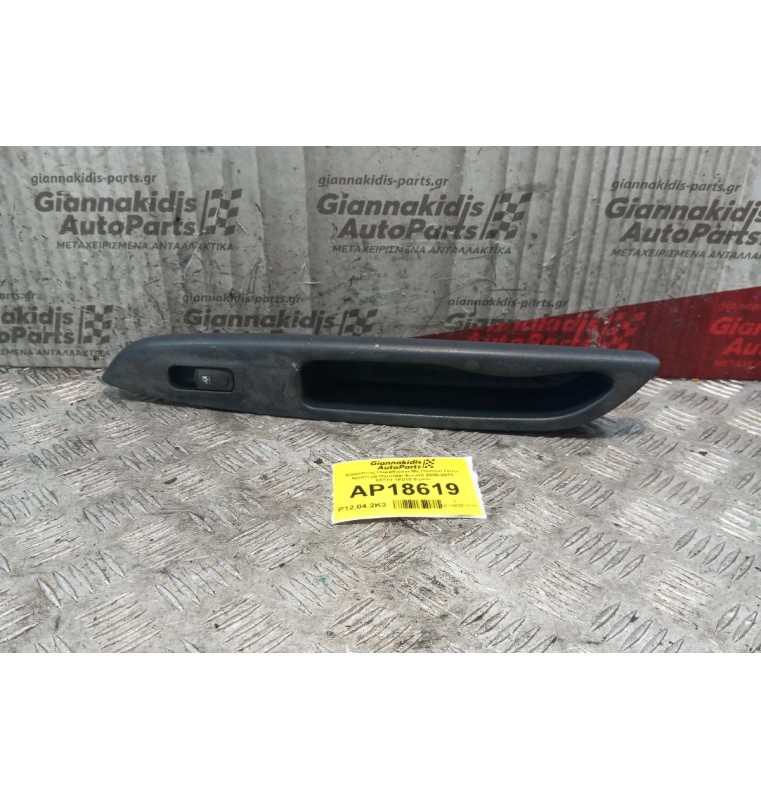 Διακόπτης Παραθυρου Με Πλαισιο Πισω Αριστερα Hyundai Accent 2006-2011 83710-1E010 7 pins