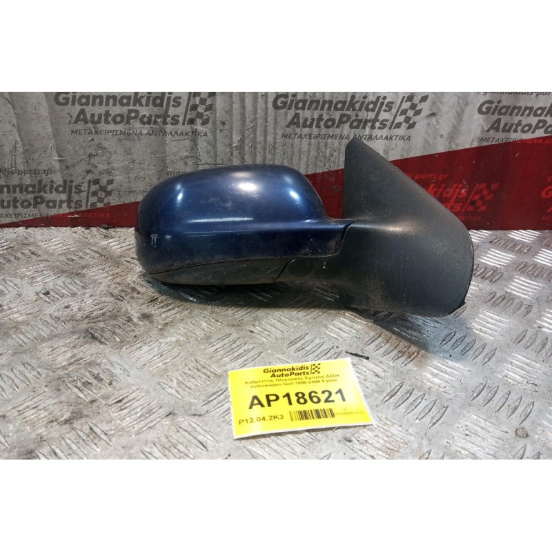 Καθρέπτης Ηλεκτρικός Εμπρος Δεξια Volkswagen Golf 1998-2004 5 pins