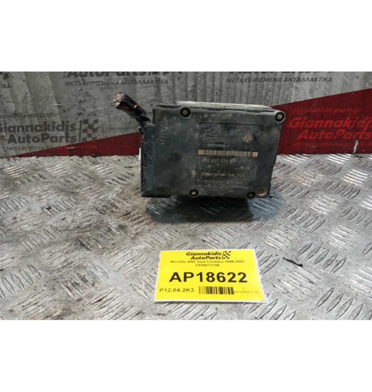 Μονάδα ABS Seat Cordoba 1999-2002 6X0907379B