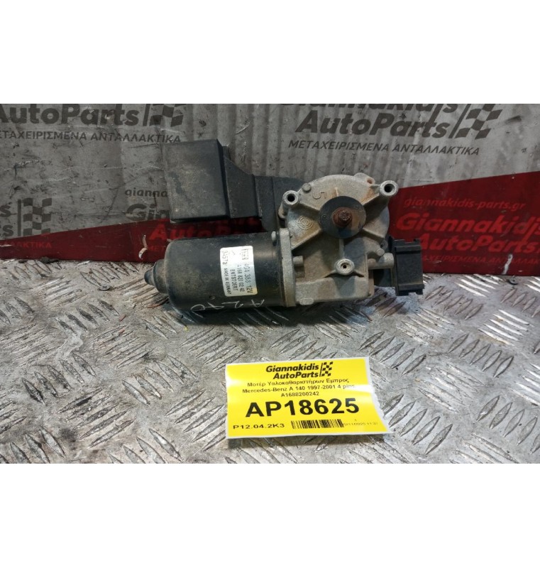 Μοτέρ Υαλοκαθαριστήρων Εμπρος Mercedes-Benz A 140 1997-2001 4 pins A1688200242