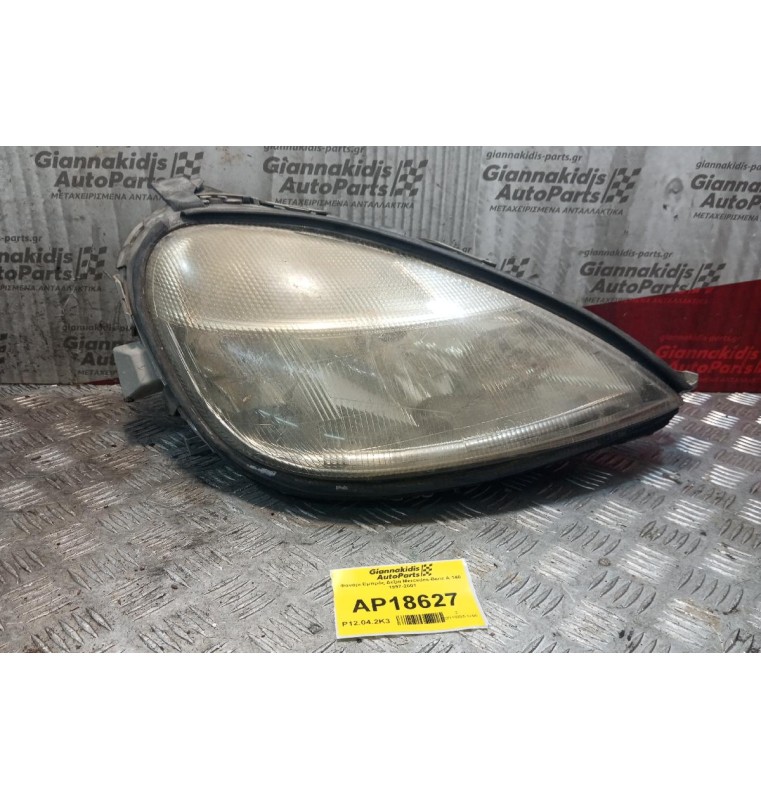 Φανάρι Εμπρός Δεξια Mercedes-Benz A 140 1997-2001