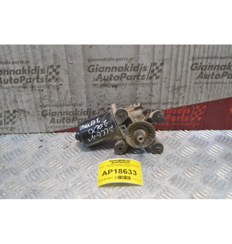 Μοτερ Υαλοκαθαριστηρων  Εμπρος Hyundai Accent 1999-2001 5 pins