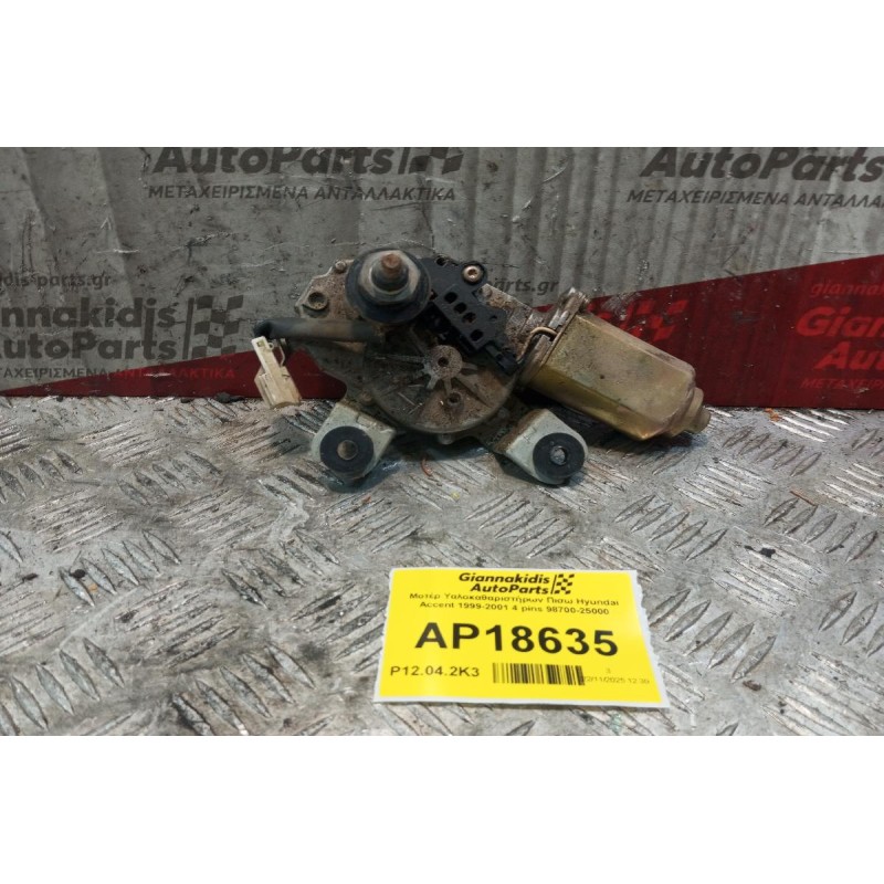 Μοτέρ Υαλοκαθαριστήρων Πισω Hyundai Accent 1999-2001 4 pins 98700-25000