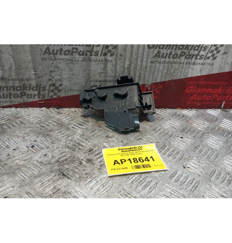 Πλακετα Φανάριου Πίσω Αριστερα Audi A4 Β5 1995-2000 6 pins