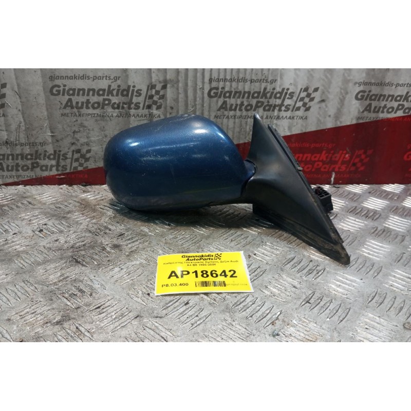 Καθρέπτης Ηλεκτρικός Εμπρος Δεξια Audi A4 B5 1995-2000