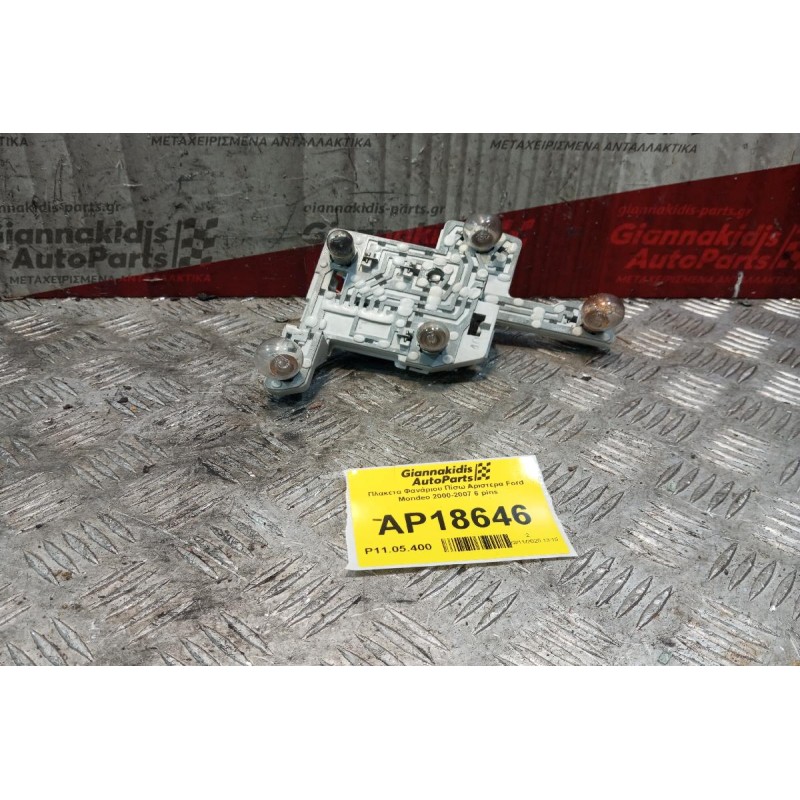 Πλακετα Φανάριου Πίσω Αριστερα Ford Mondeo 2000-2007 6 pins