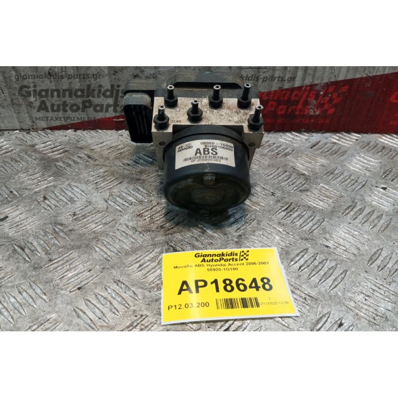 Μονάδα ABS Hyundai Accent 2006-2001 58920-1G100