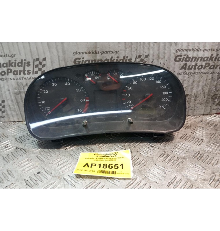 Καντράν - Κοντέρ Volkswagen Golf IV 1998-2004  1J0920805