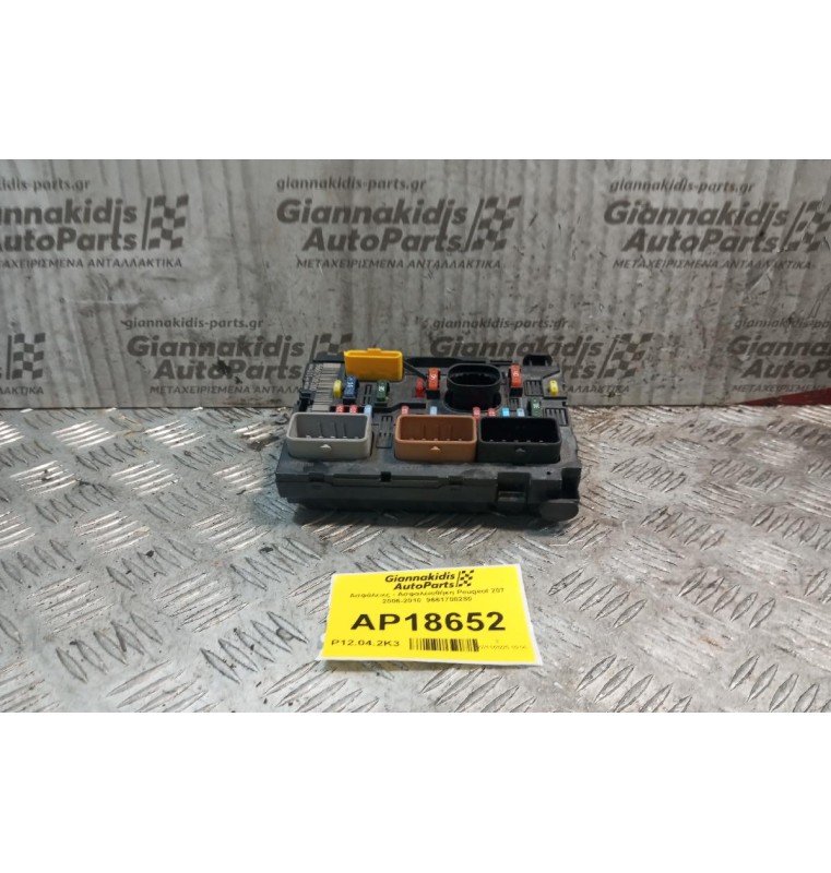 Ασφάλειες - Ασφαλειοθήκη Peugeot 207 2006-2010  9661708280
