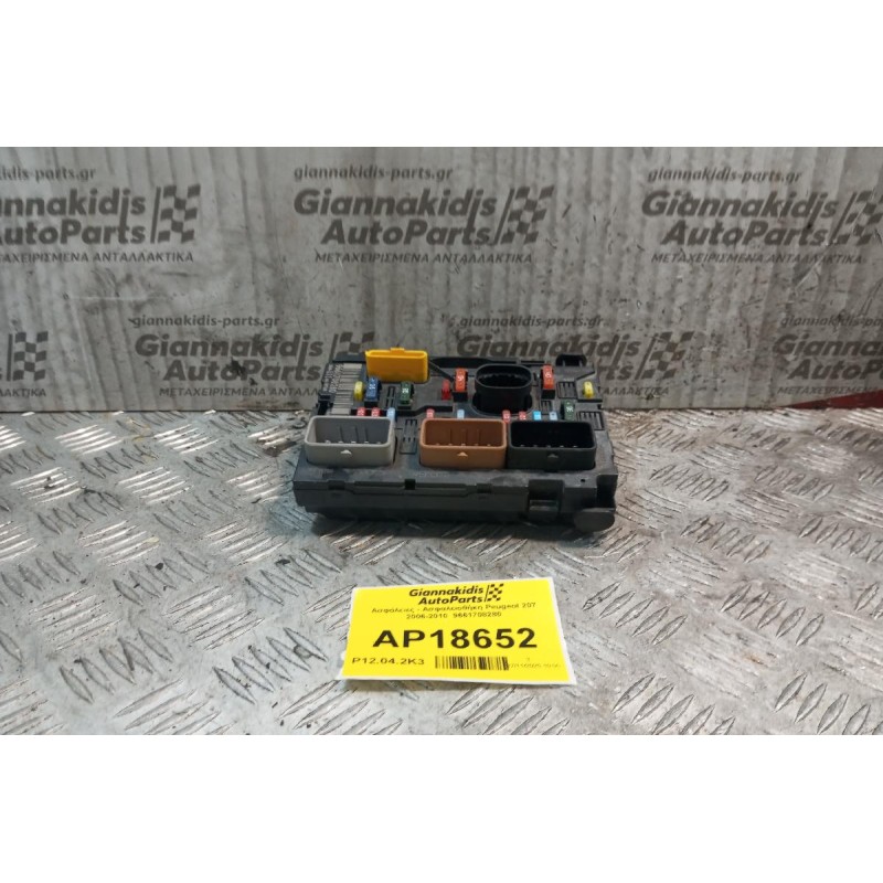 Ασφάλειες - Ασφαλειοθήκη Peugeot 207 2006-2010  9661708280