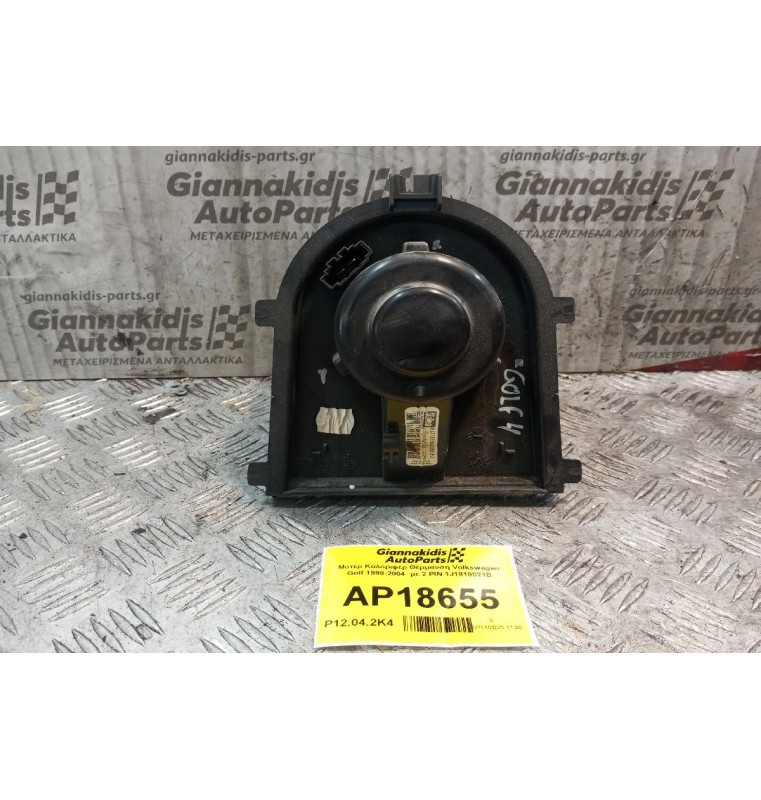 Μοτέρ Καλοριφέρ Θέρμανση Volkswagen Golf 1998-2004  με 2 PIN 1J1819021B