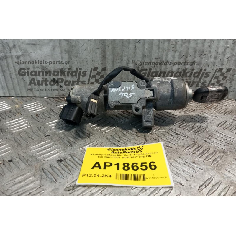 Κλειδαριά Μιζας Με Κλειδί Toyota Avensis T25 2003-2008  Ν0501517 2+6 PIN