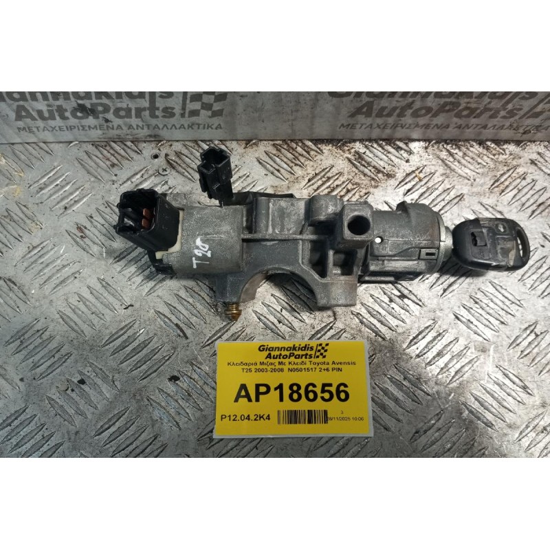Κλειδαριά Μιζας Με Κλειδί Toyota Avensis T25 2003-2008  Ν0501517 2+6 PIN