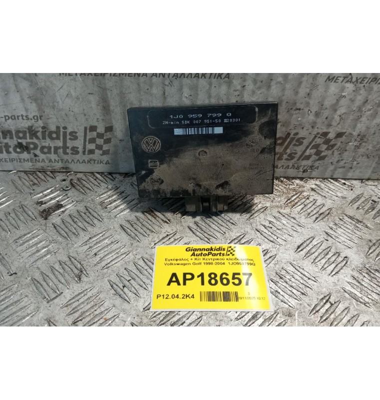 Εγκέφαλος + Κίτ Κεντρικού κλειδώματος Volkswagen Golf 1998-2004  1JO959799Q