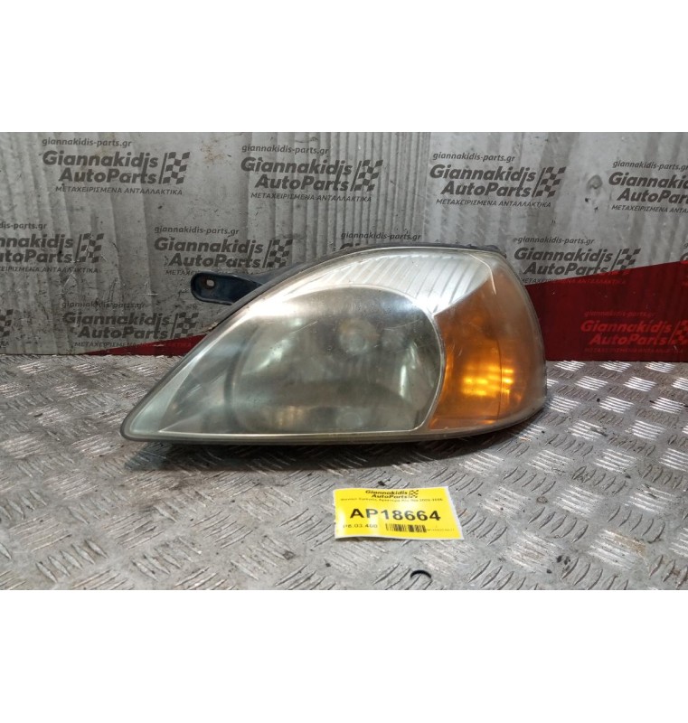 Φανάρι Εμπρός Αριστερα Kia Rio 2002-2005