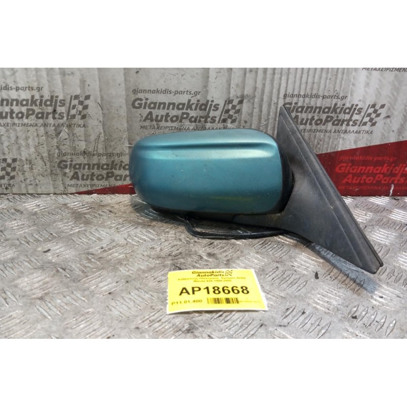 Καθρέπτης Ηλεκτρικός  Εμπρος Δεξια Mazda 626 1999-2002 5 pins