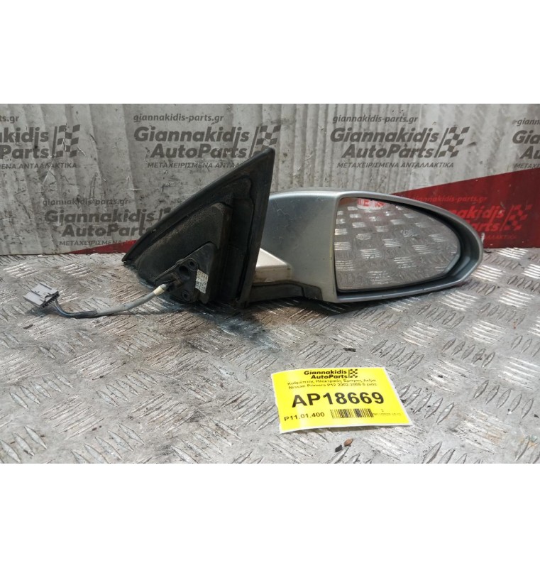 Καθρέπτης Ηλεκτρικός Εμπρος Δεξια Nissan Primera P12 2002-2005 5 pins