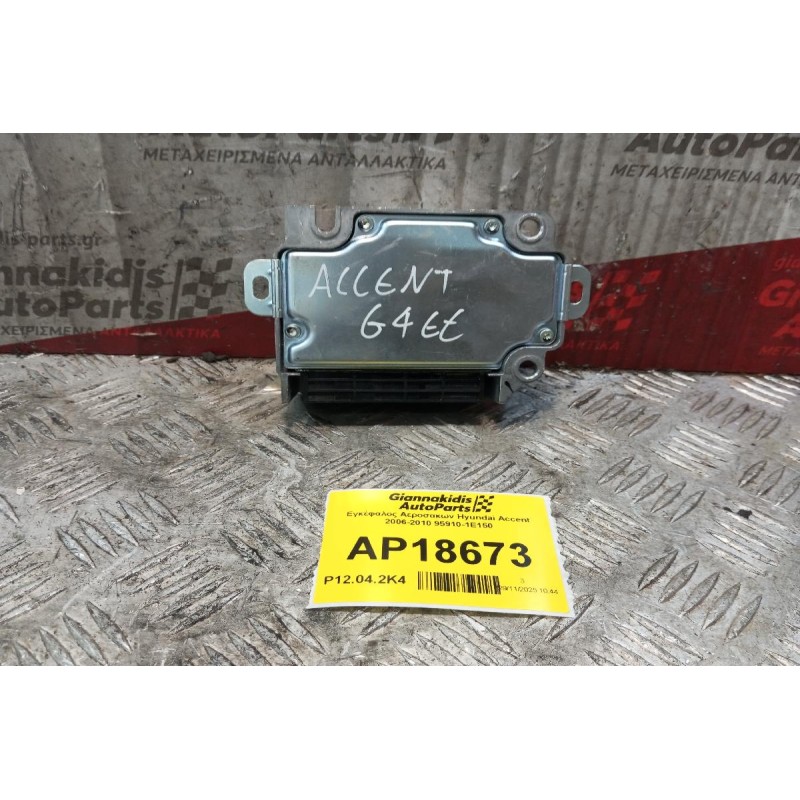 Εγκέφαλος Αεροσακων Hyundai Accent 2006-2010 95910-1E150