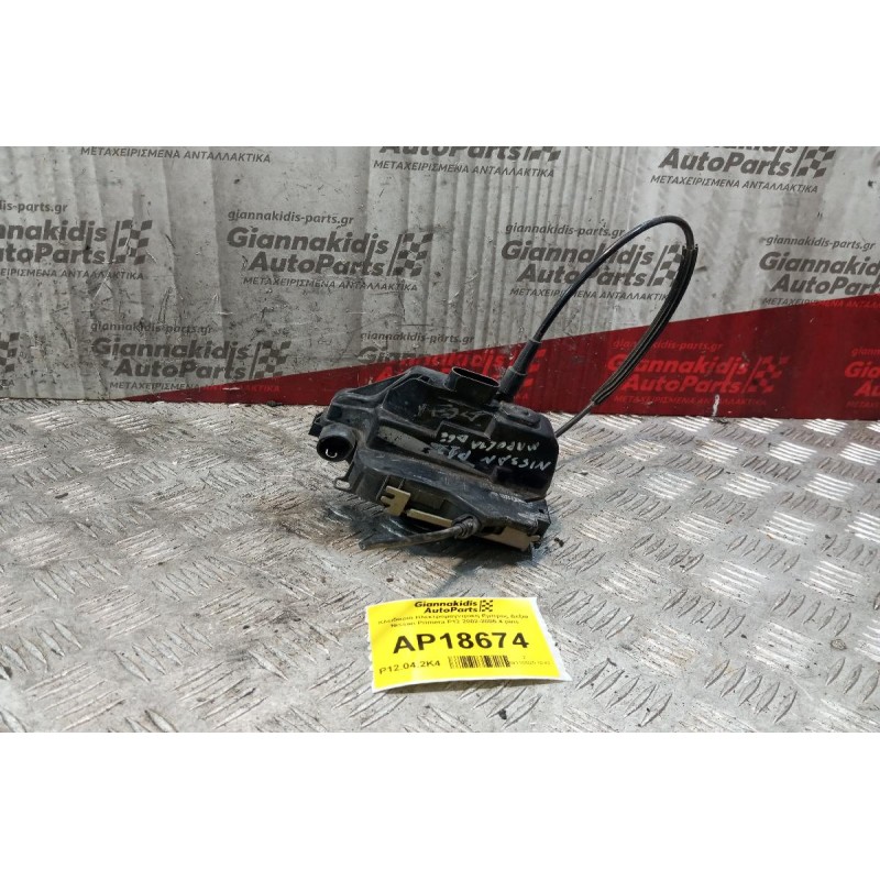 Κλειδαριά Ηλεκτρομαγνητικη Εμπρος Δεξια Nissan Primera P12 2002-2005 4 pins