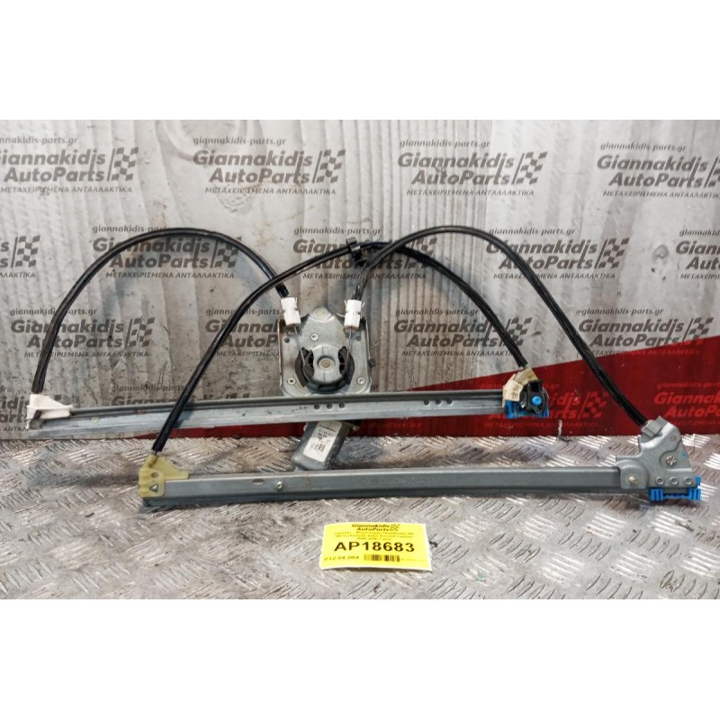 Γρύλλος - Μηχανισμός Παραθύρου Με Μοτερ Εμπρος Δεξια Renault Laguna II 2000-2005 2 pins