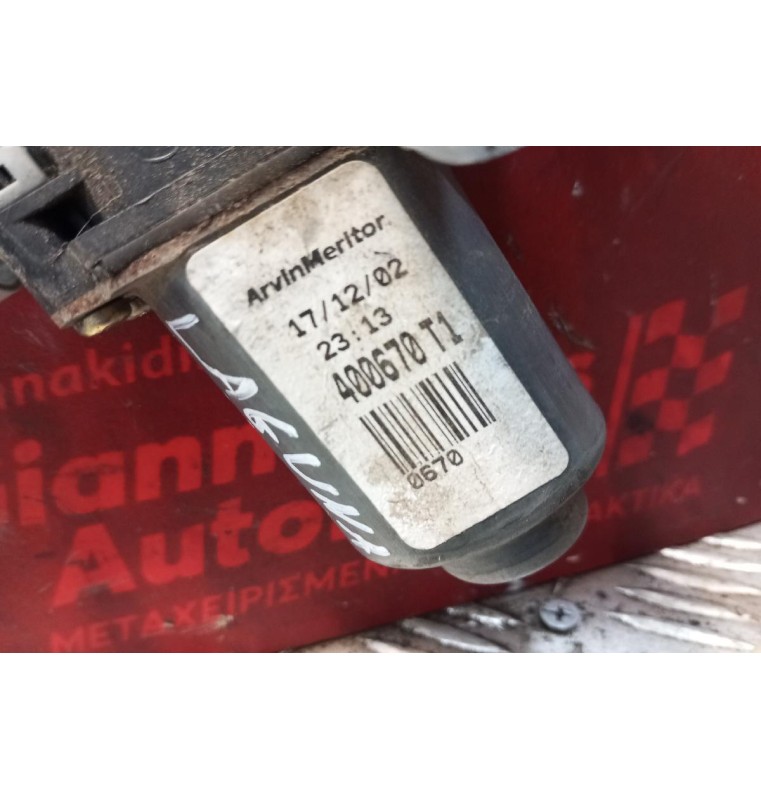 Γρύλλος - Μηχανισμός Παραθύρου Με Μοτερ Πισω Δεξια Renault Laguna II 2000-2005 2 pins 400670T1