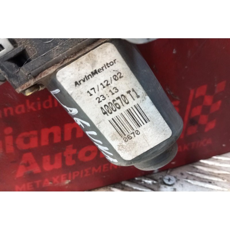 Γρύλλος - Μηχανισμός Παραθύρου Με Μοτερ Πισω Δεξια Renault Laguna II 2000-2005 2 pins 400670T1