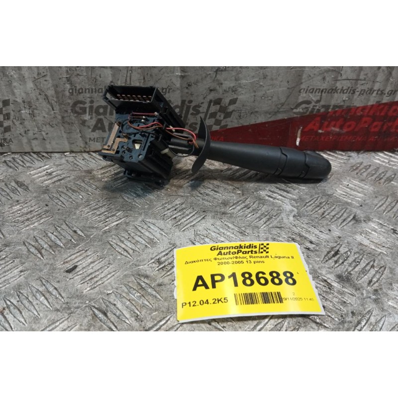 Διακόπτες Φωτων/Φλας Renault Laguna II 2000-2005 13 pins 8200012245