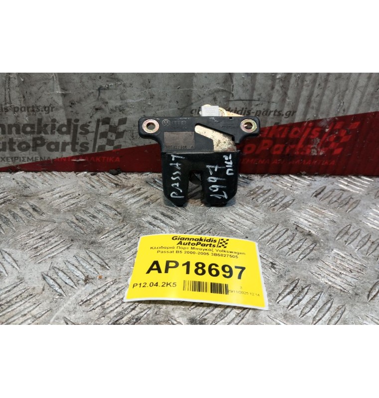 Κλειδαριά Πόρτ Μπαγκάζ Volkswagen Passat B5 2000-2005 3B5827505 2 pins