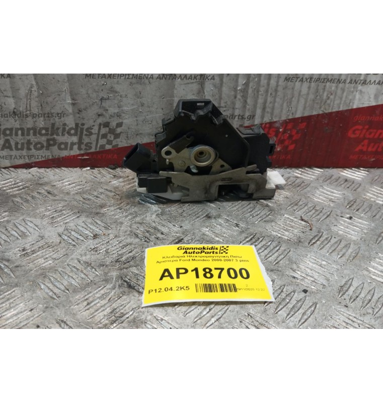 Κλειδαριά Ηλεκτρομαγνητικη Πισω Αριστερα Ford Mondeo 2000-2007 3 pins