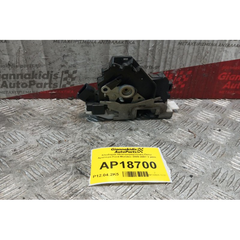 Κλειδαριά Ηλεκτρομαγνητικη Πισω Αριστερα Ford Mondeo 2000-2007 3 pins