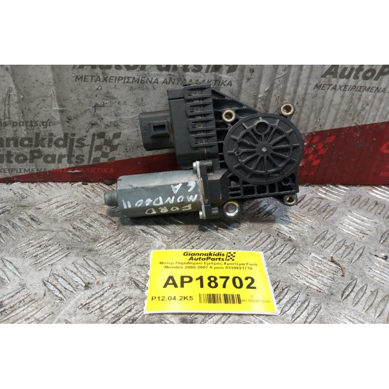 Μοτερ Παραθύρου Εμπρος Αριστερα Ford Mondeo 2000-2007 8 pins 0130821770