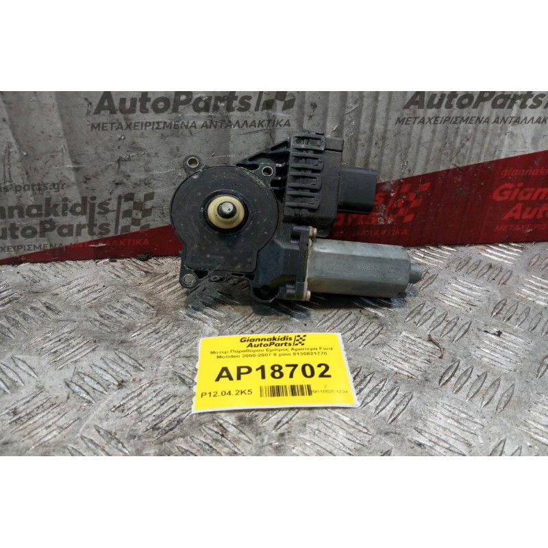 Μοτερ Παραθύρου Εμπρος Αριστερα Ford Mondeo 2000-2007 8 pins 0130821770