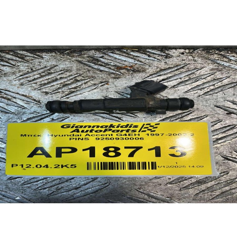 Μπέκ  Hyundai Accent G4EH  1997-2002 2 PINS  9250930006