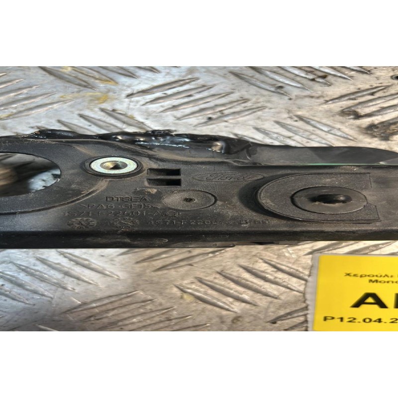 Χερούλι Εσωτερικό Πίσω Αριστερά Ford Mondeo II 2000-2007 4S71F22601A