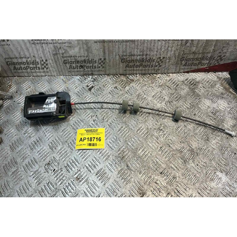 Χερούλι Εσωτερικό Μπροστά Δεξία Ford Mondeo II 2000-2007 1S71F22600A