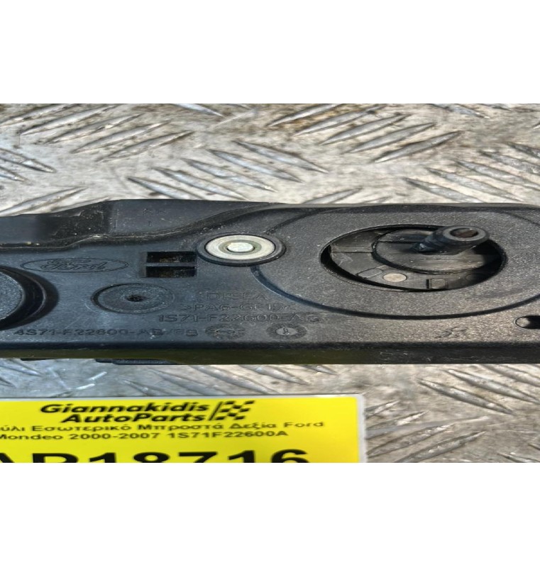 Χερούλι Εσωτερικό Μπροστά Δεξία Ford Mondeo II 2000-2007 1S71F22600A