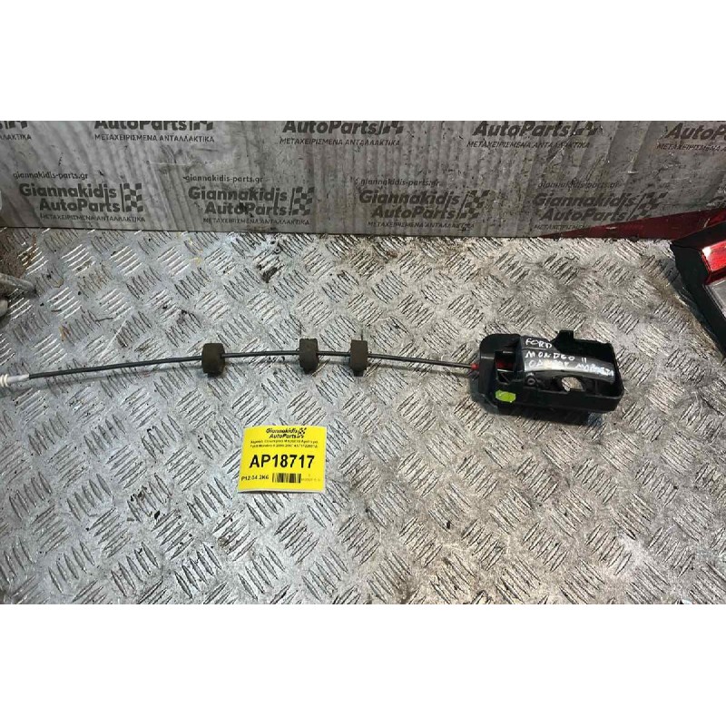 Χερούλι Εσωτερικό Μπροστά Αριστερά Ford Mondeo II 2000-2007 4S71F22601A