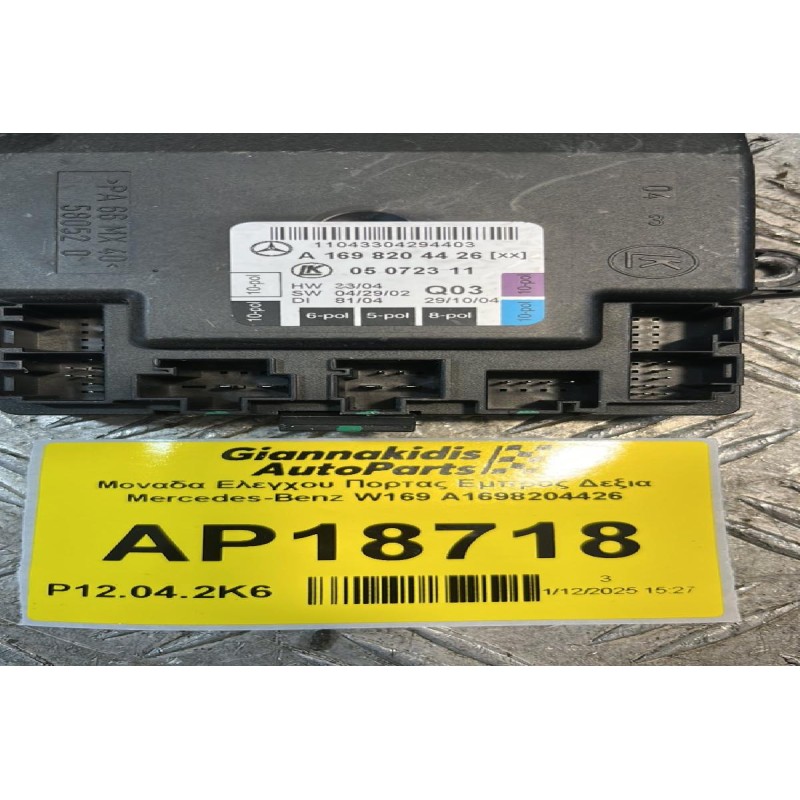 Μοναδα Ελεγχου Πορτας Εμπρος Δεξια Mercedes-Benz W169 A1698204426