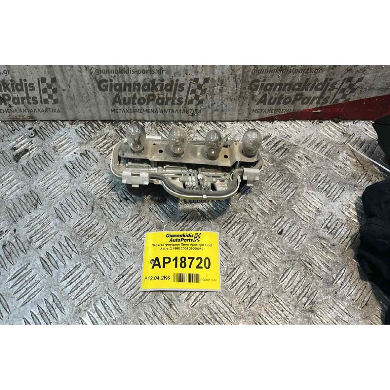 Πλακέτα Φανάριου Πίσω Αριστερά Opel Astra G 1998-2004 29059010